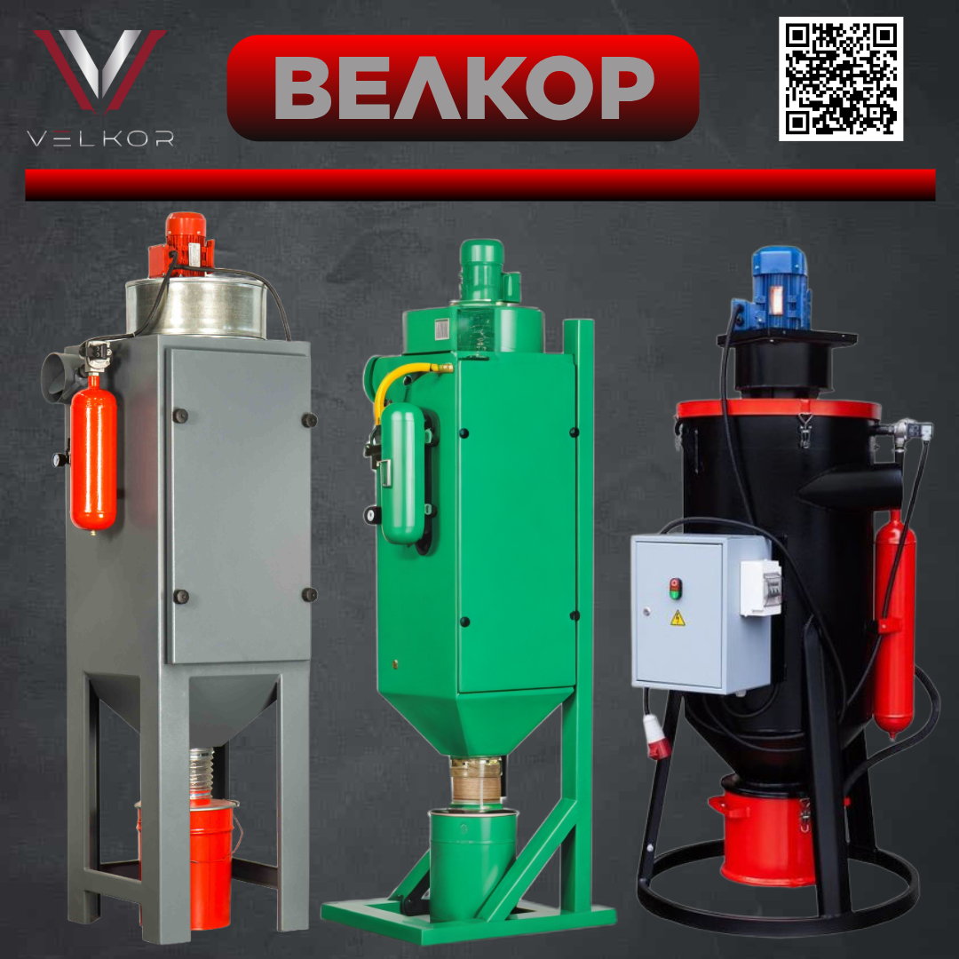 Вытяжка для пескоструйной камеры