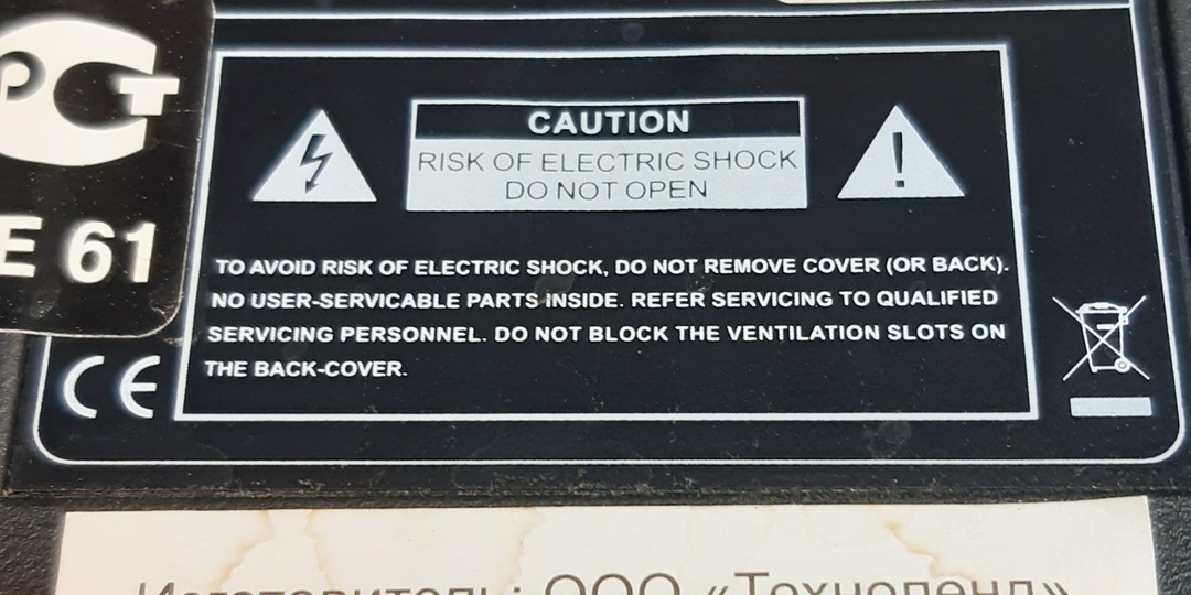 Кинескопный телепузик Supra STV-14002. Замена предохранителя.