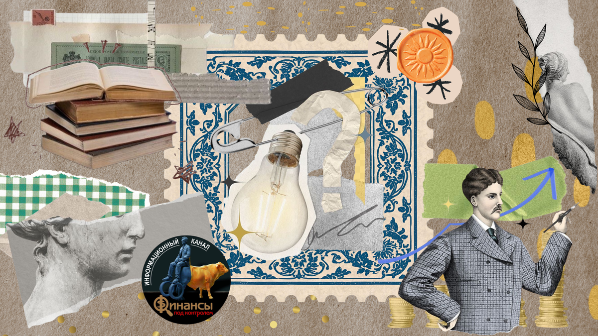 Визуализация: Ушанева Анастасия для канала «Финансы под контролем»