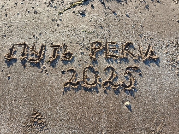     Фото: Путь Реки