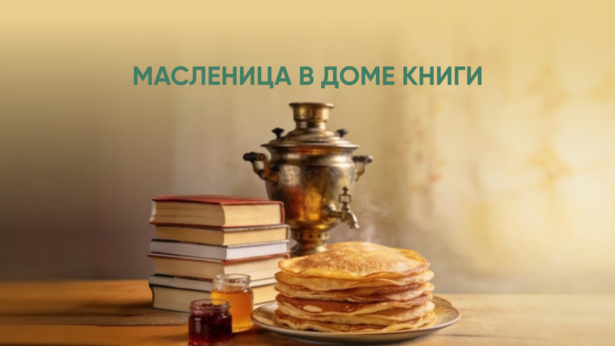 Фото: Дом книги