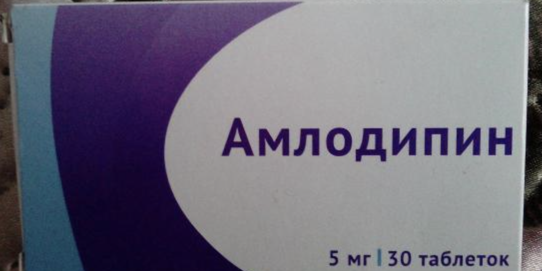 «У мужа отеки, а у знакомой — нет»: кардиологи объяснили природу побочных эффектов амлодипина