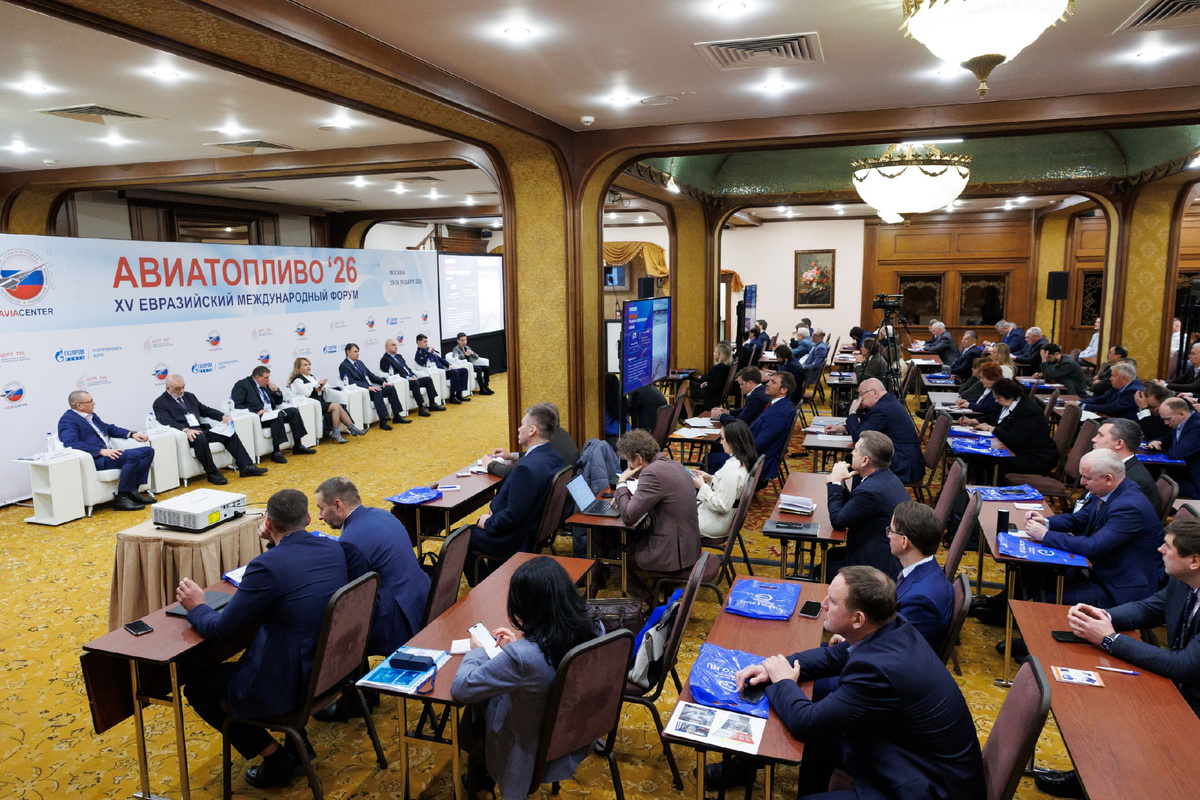 Участники XV Евразийского международного форума «Авиатопливо-2026»