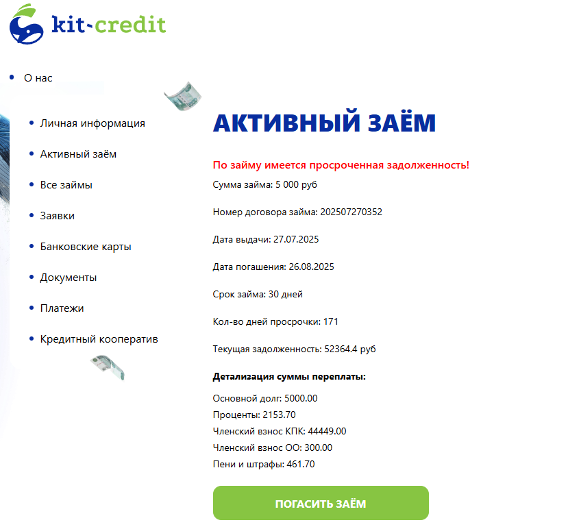 Случай из практики с КПК