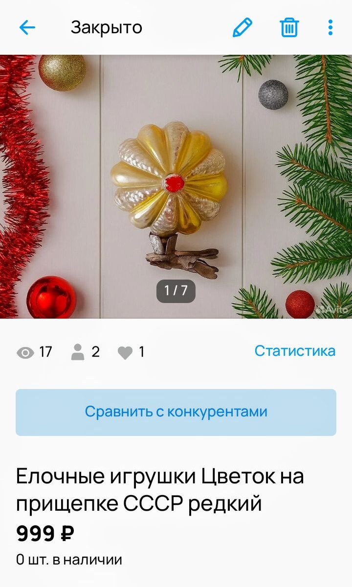 Скриншот с авито 