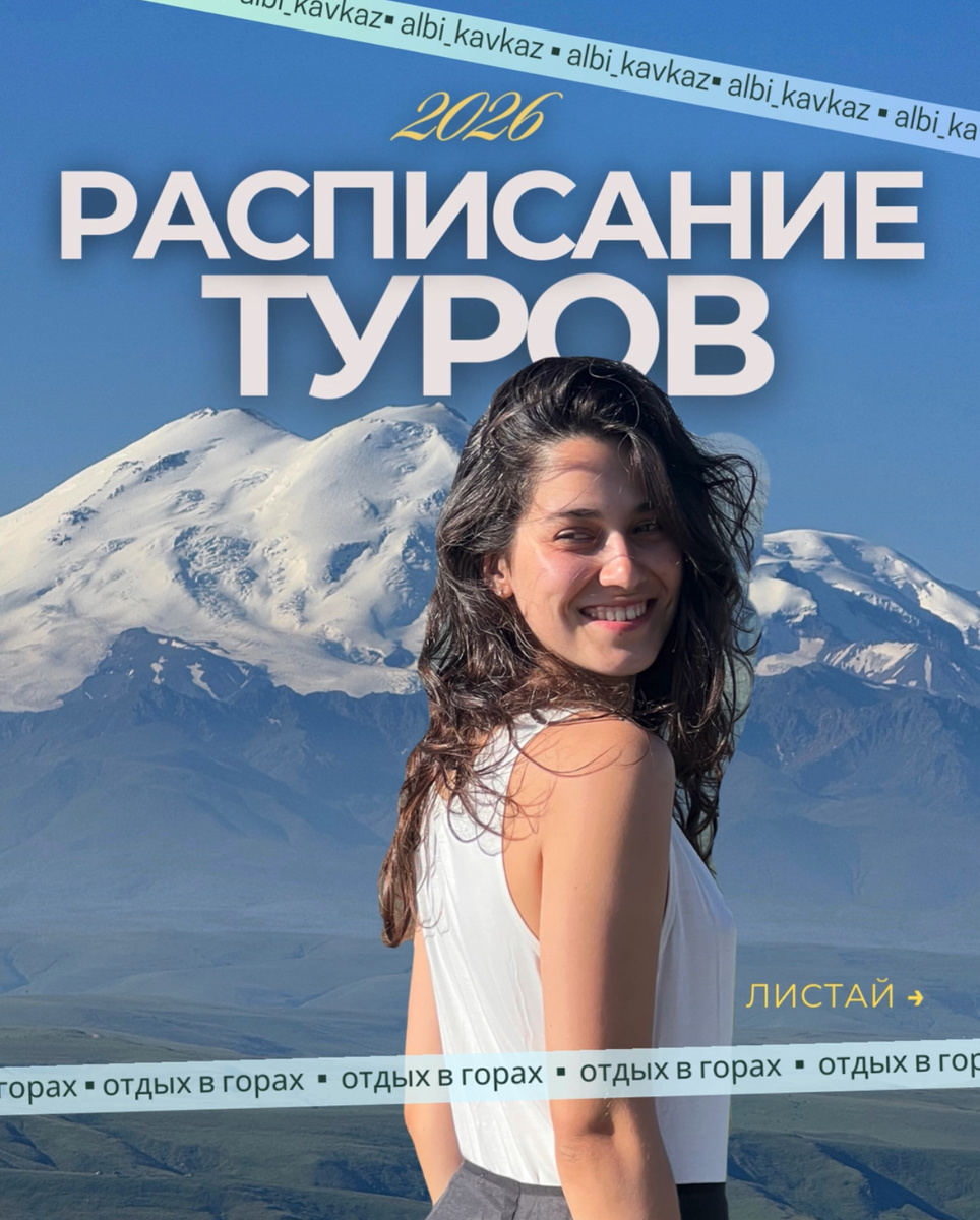 Листайте вправо, чтобы ознакомиться с датами и наполнением👆➡️