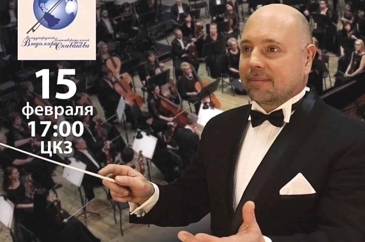    Музыку трех венских классиков исполнит в Волгограде симфонический оркестр