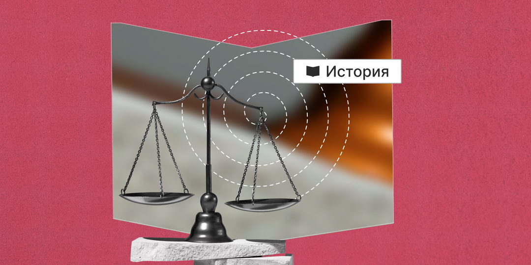 Как люди нашли свою меру