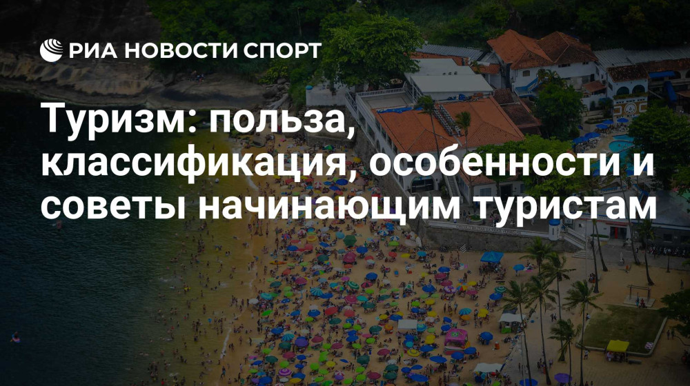    Три страны, где российских туристов не очень и ждут — почему так происходит?