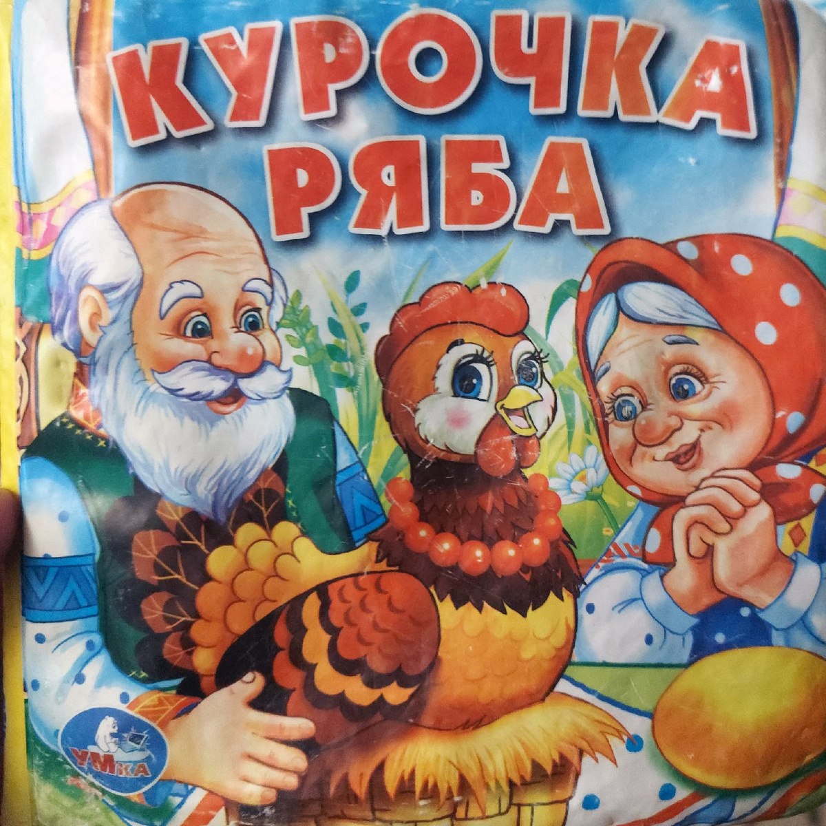 С этой книгой ещё и купаться можно.