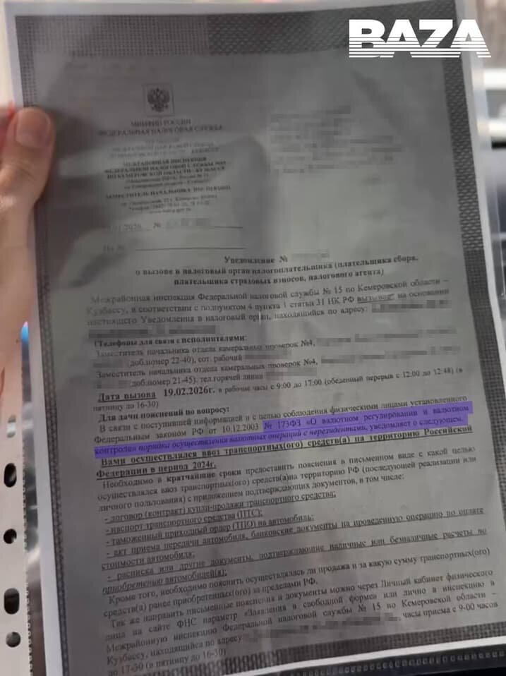   Запрос от налоговой