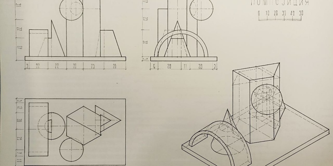 Занятия по черчению