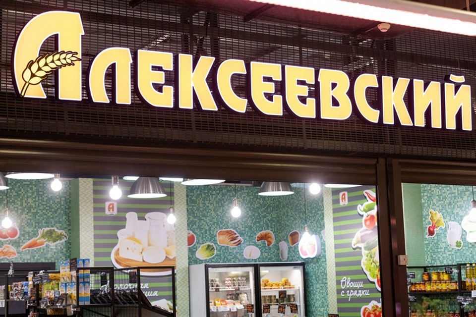    Первый магазин агрохолдинга открылся в 1993 году. Фото: АПК «Алексеевский» (vk.com/club81646734)