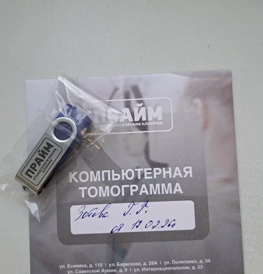 Какую сумму насчитали мне в прошлом году за зубы в Рязани и сколько стоит КТ.