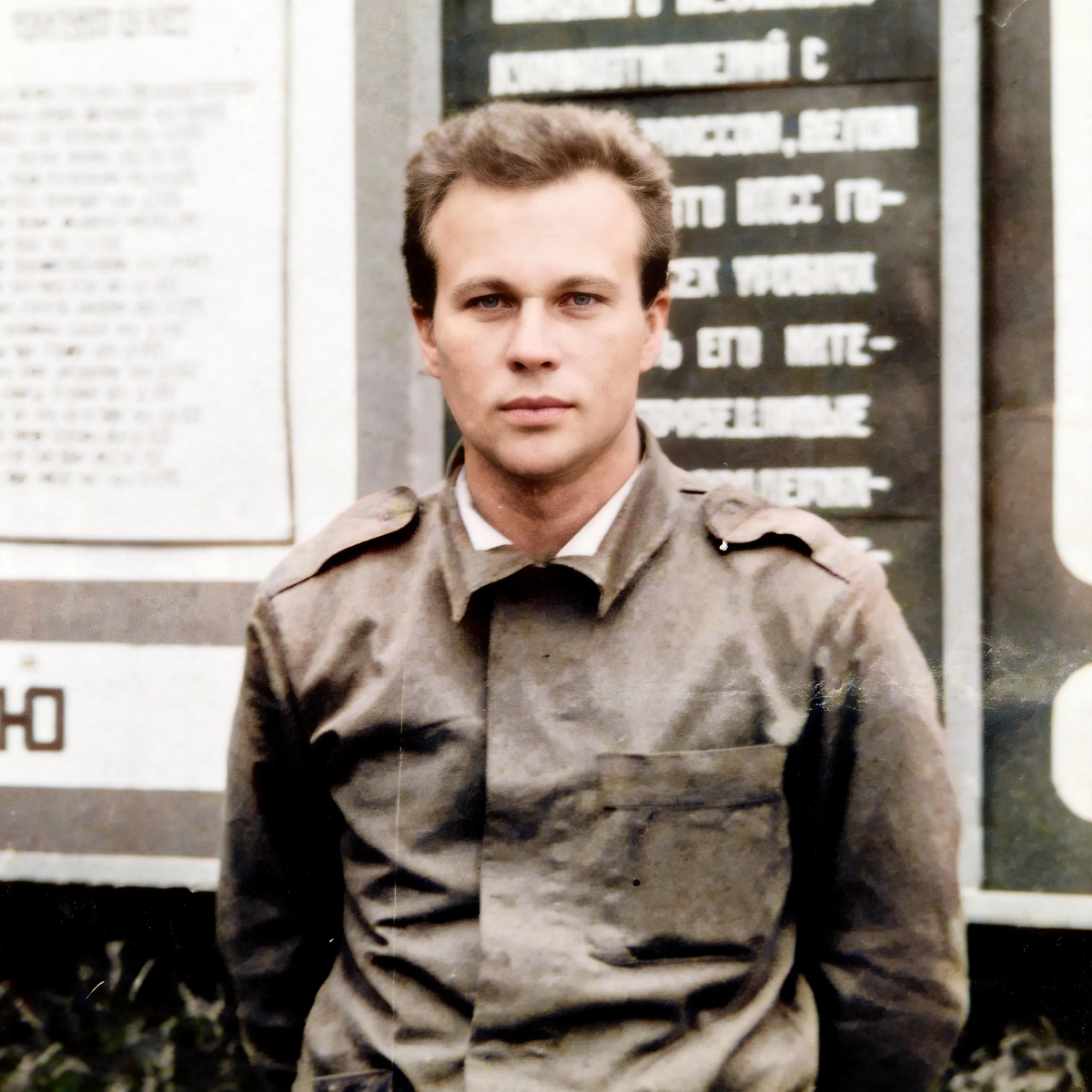 Фото автора. 1990 год. Фотография улучшена и раскрашена с помощью нейросети 