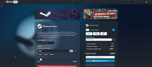 как покупать игры в Стим в РФ на Battlepass
