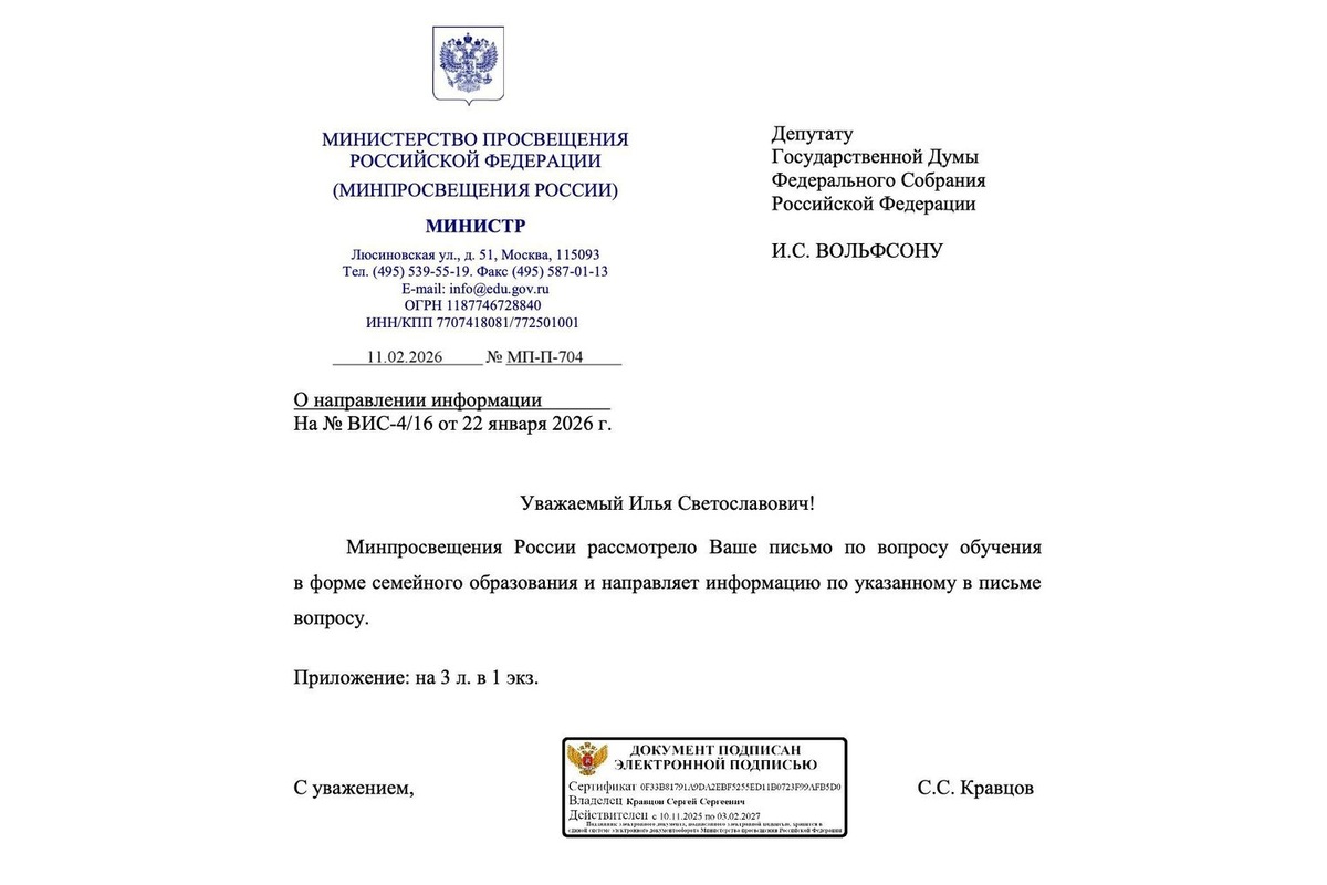   предоставлено Ильей Вольфсоном