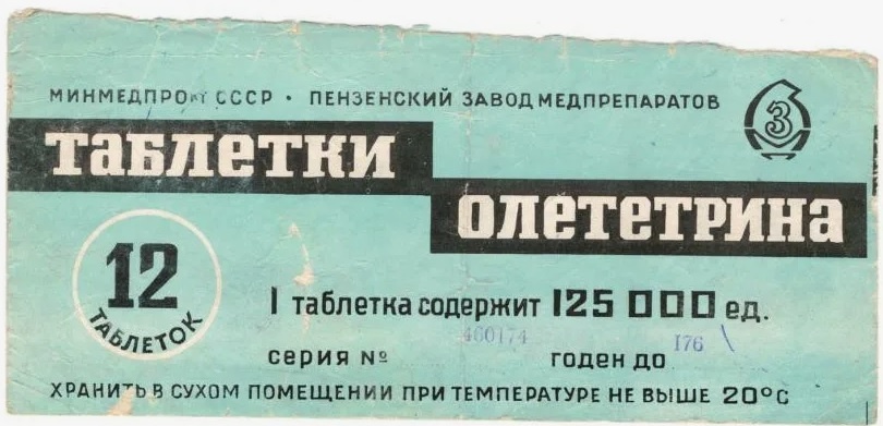 Таблетки "Олететрин"