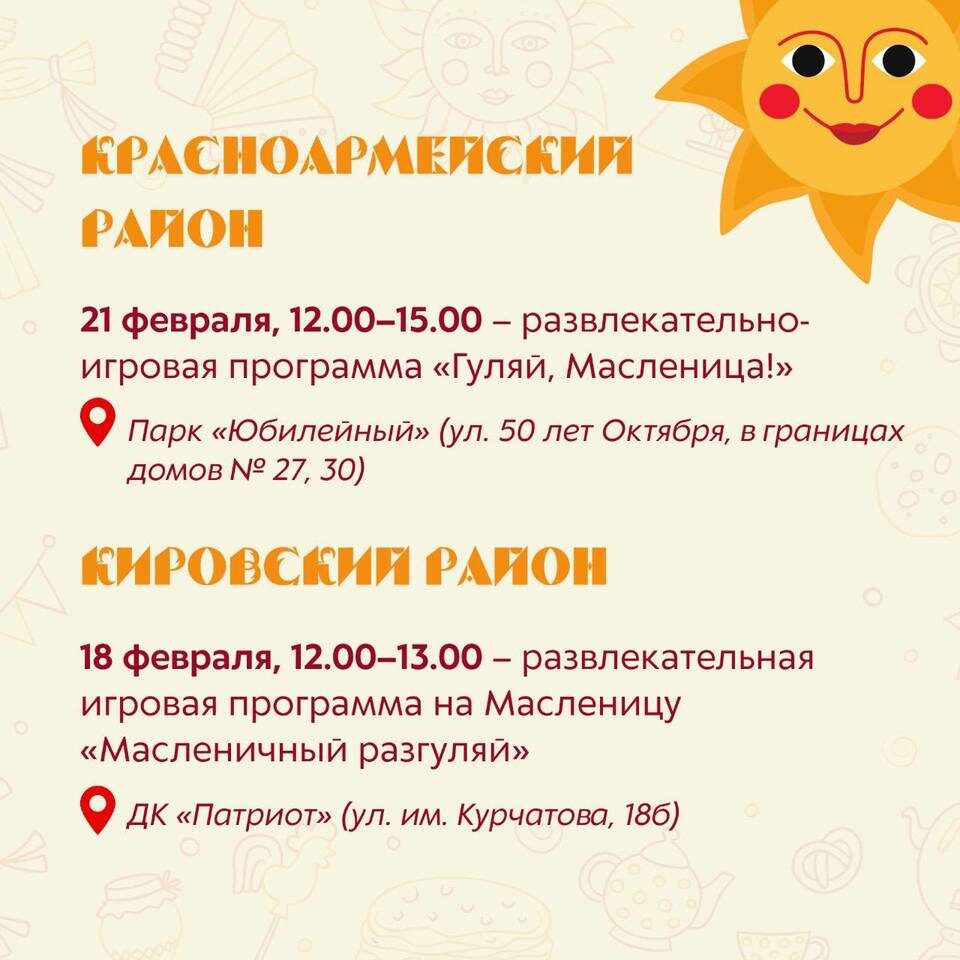    фото: администрация Волгограда