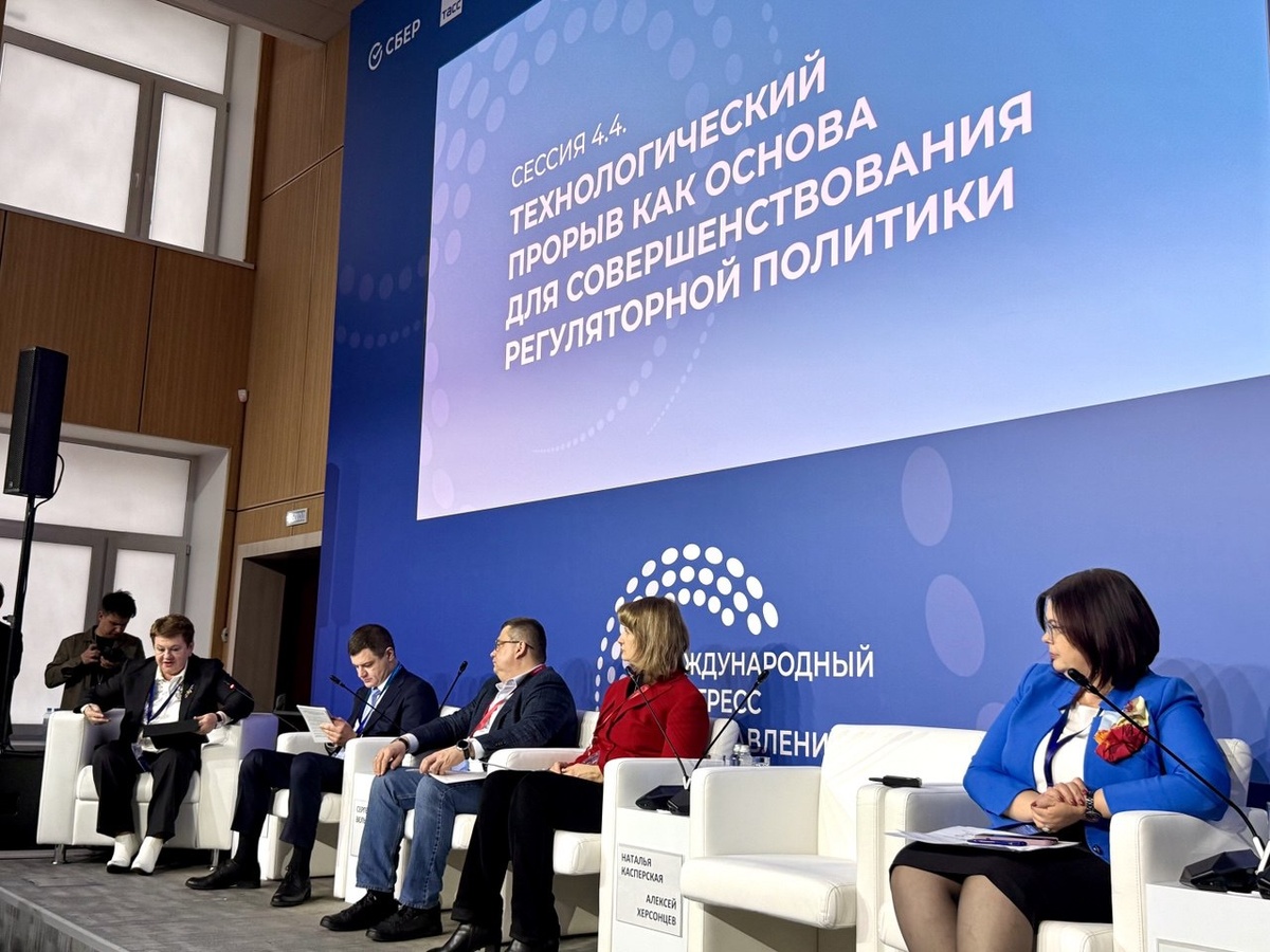 Выступление на Международном конгрессе государственного управления