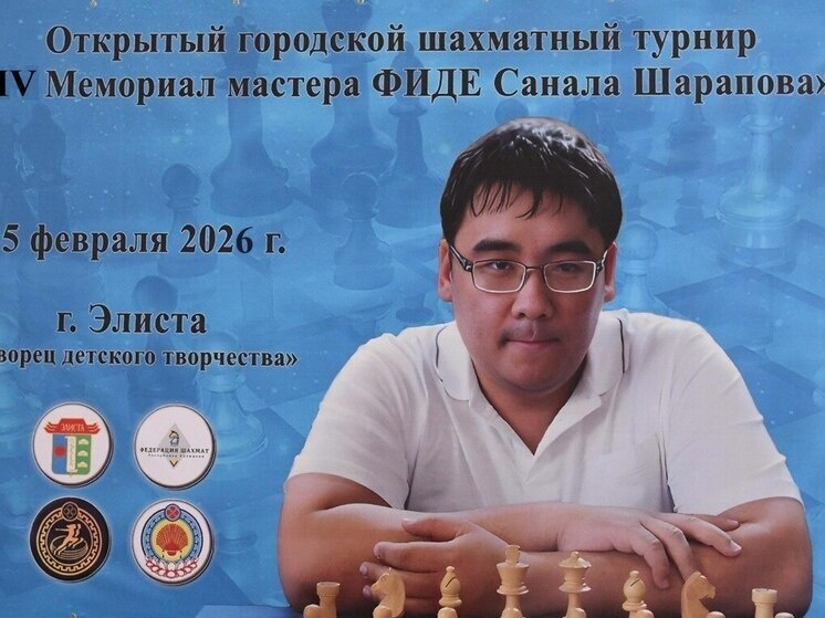     Фото: ТГ-канал "Школа шахмат Калмыкии"