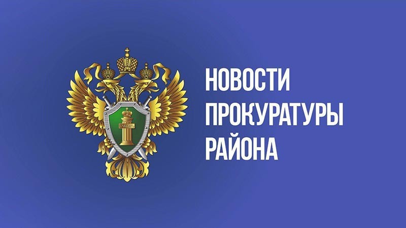    Директор привлечена к административной ответственности за нарушение законодательства о закупках