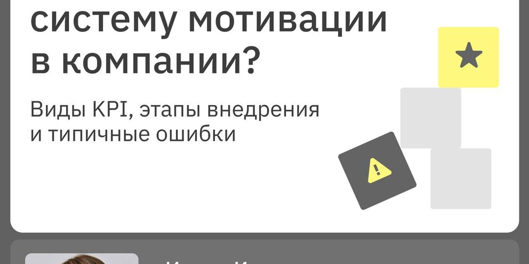 Сотрудники работают, а финансовые цели компании не достигаются