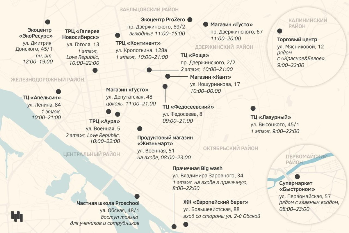    Инфографика: nsknews.info