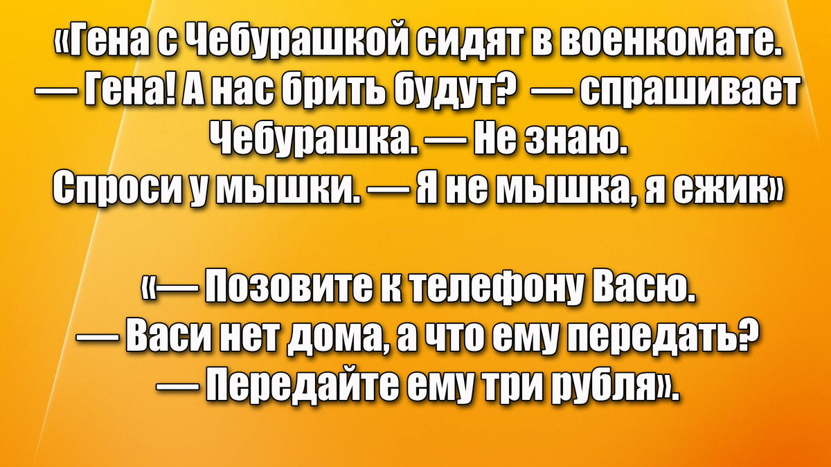 Наши анекдоты начинаются прямо сейчас для вас!