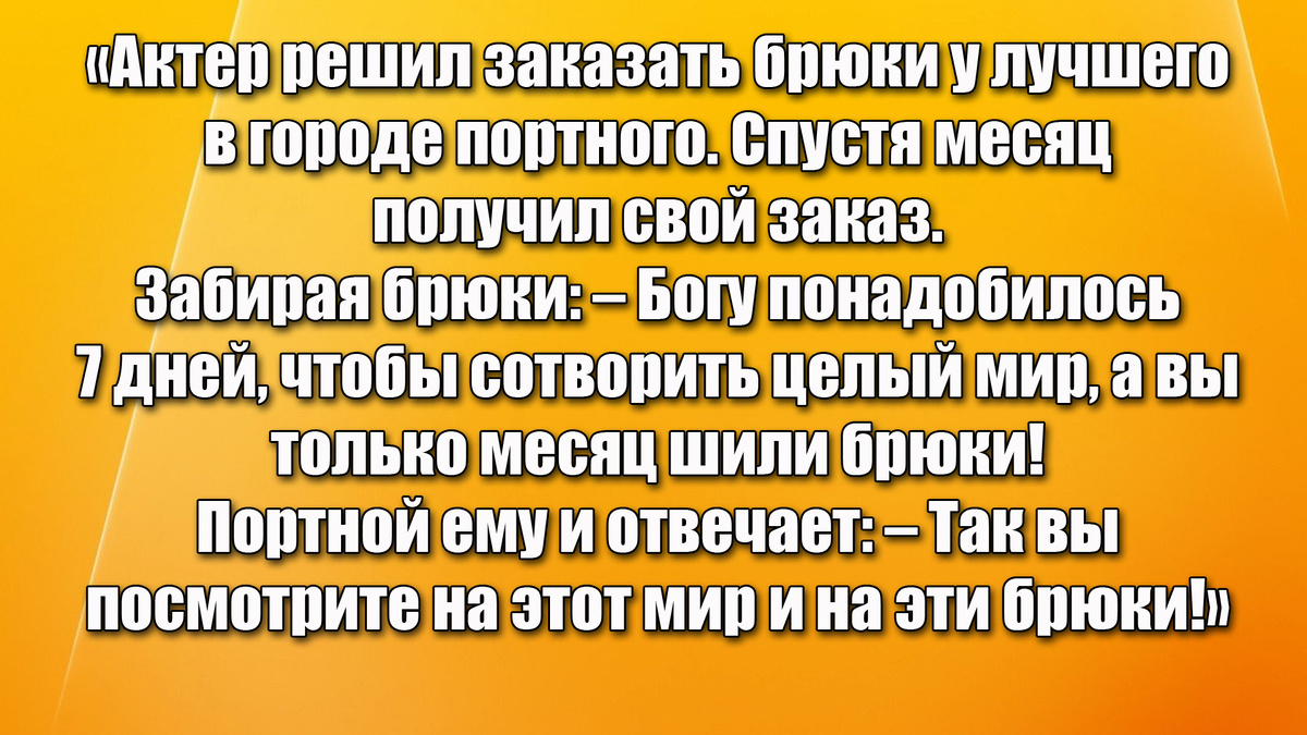 Смешная подборка анекдотов!