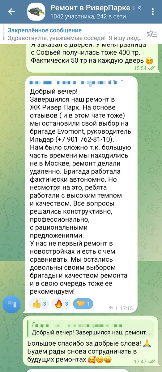 Скриншоп: реальный отзыв о ремонте квартиры в ЖК Ривер Парк из закрытых групп — компания EVÖMONT (ЭВОМОНТ)