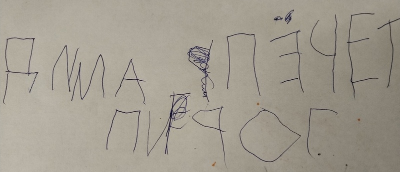 Зеркальные буквы