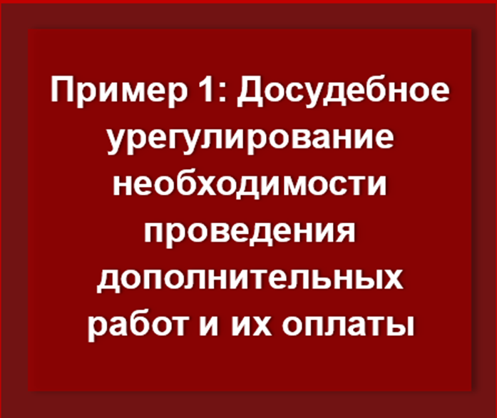 Пример 1