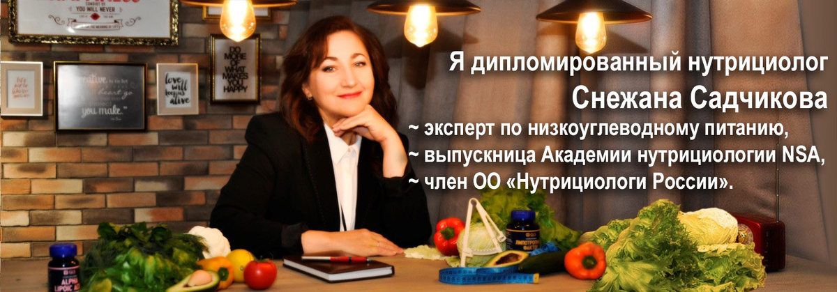 Авторский экспертный канал о нутрициологии, правильном питании и здоровье