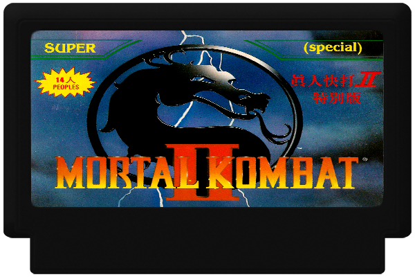 Картриджи с Mortal Kombat (special)
