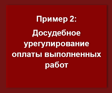 Пример 2