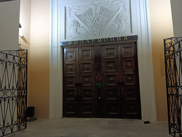 Тверская областная филармония