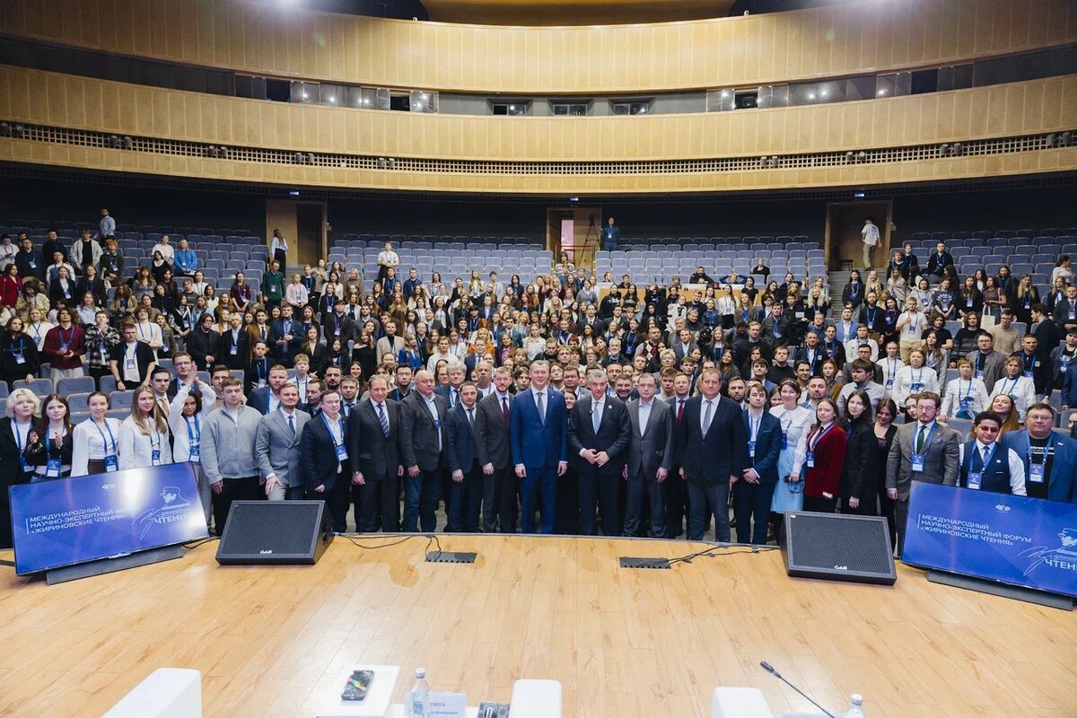 Закрытие Международного научно-экспертного форума "Жириновские чтения"