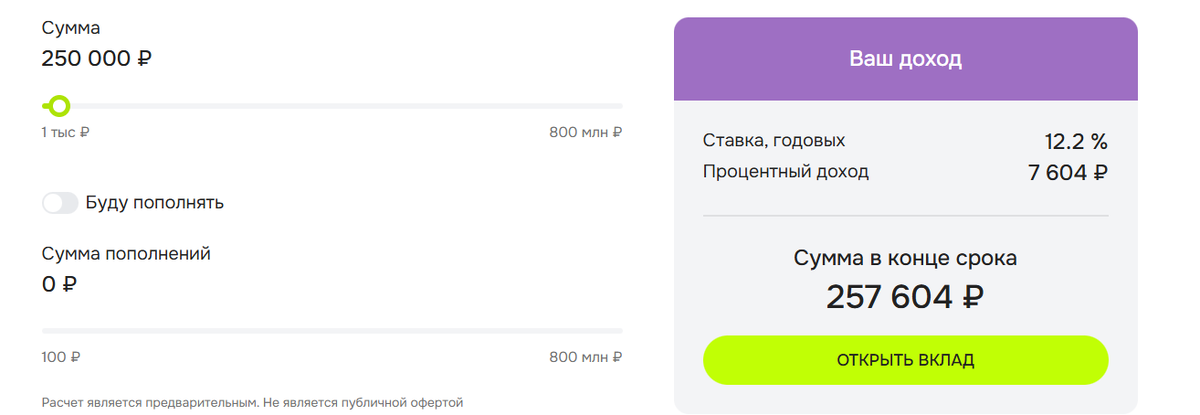 Просто воспользуйтесь удобным калькулятором