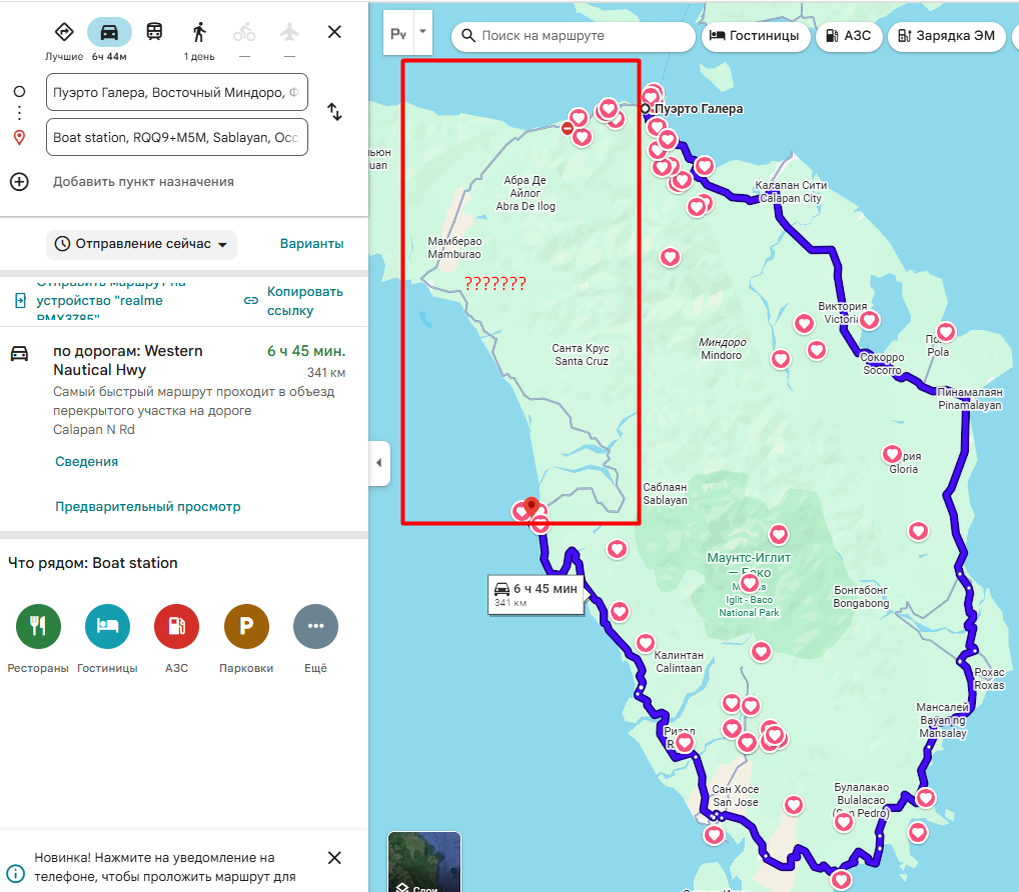 дорога из Пуэрто Галеры до Саблаяна