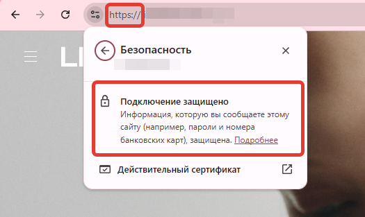 Вот как это выглядит на примере конкретного сайта