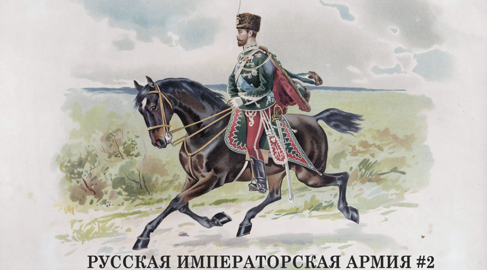 Как выглядели офицеры Русской императорской армии – редкие иллюстрации #2