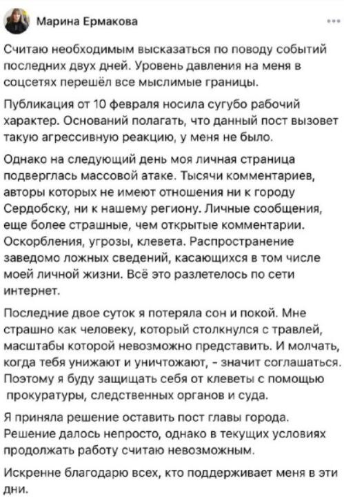 Скриншот из соцсетей	