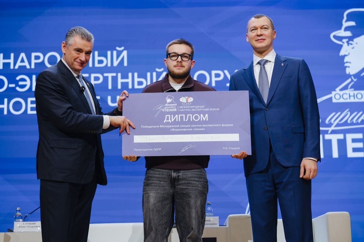 Кадры с Международного научно-экспертного форума "Жириновские чтения"