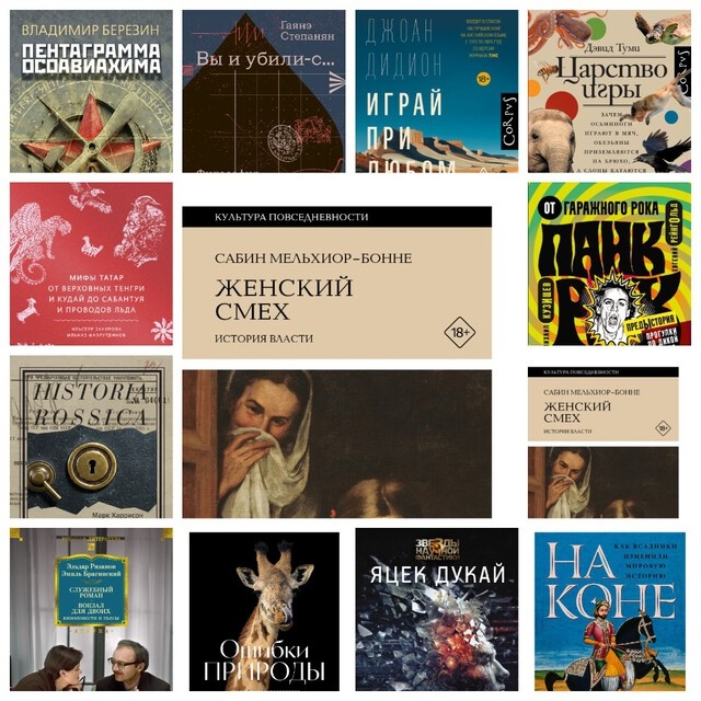 Читатель Толстов: книжные новинки недели с 9 по 15 февраля