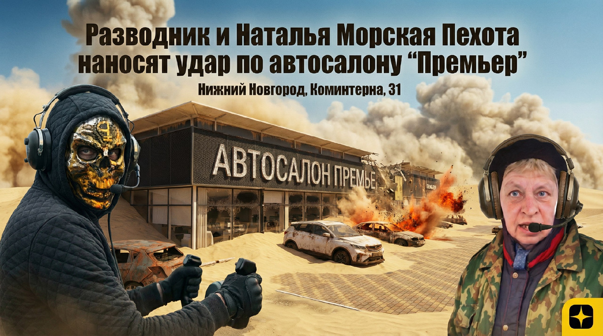 АВТОСАЛОН ПРЕМЬЕР НИЖНИЙ НОВГОРОД КОМЕНТЕРНА 31 ОТЗЫВЫ И ВСЁ ЧТО НУЖНО ЗНАТЬ ПЕРЕД ПОЕЗДКОЙ В АВТОСАЛОН!СМОТРИТЕ ВИДЕО НИЖЕ.