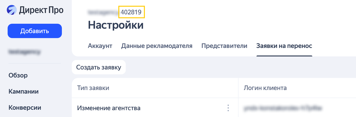 Клиент не уходит, его передают