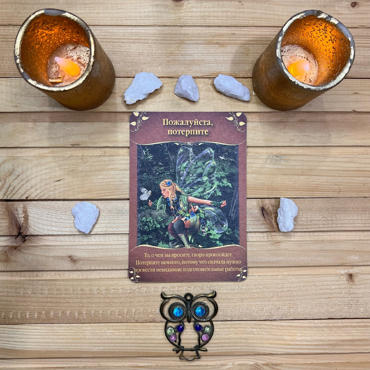 1 карта - Пожалуйста, будьте терпеливы.