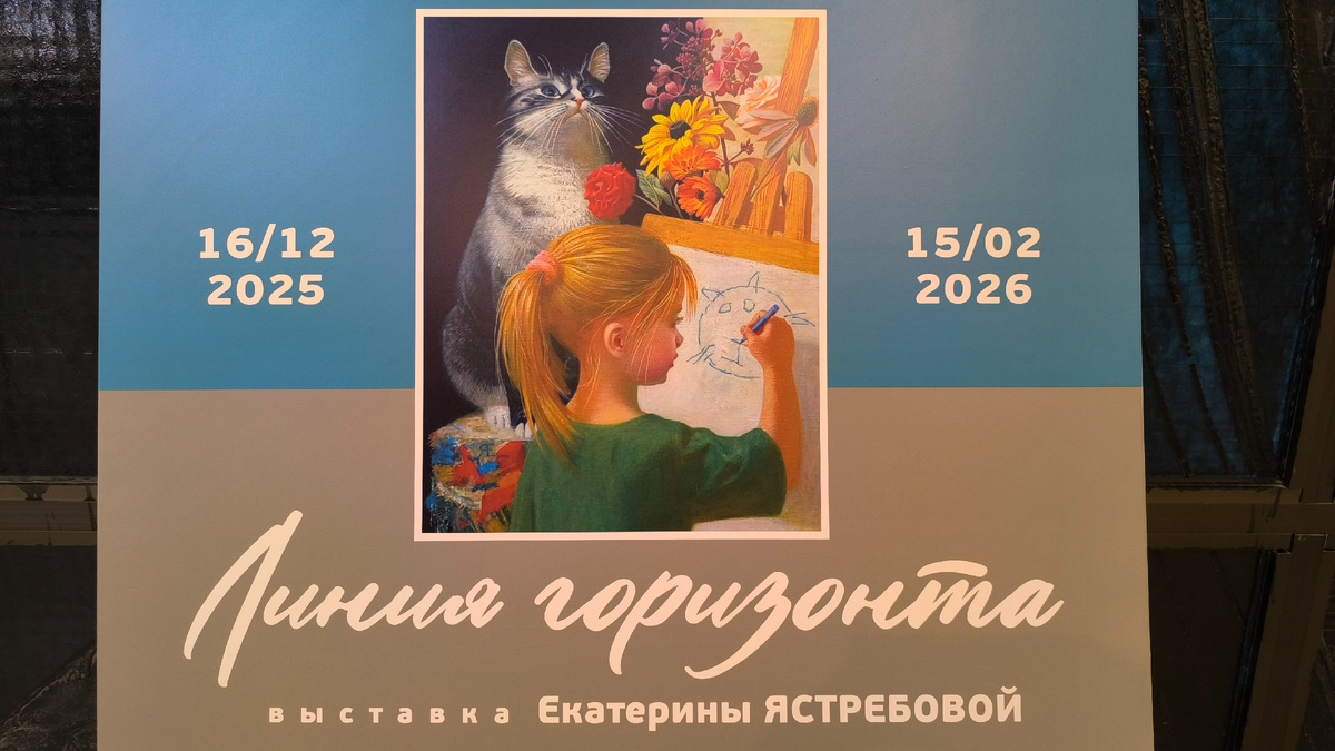 Выставка Екатерины Ястребовой в Дарвиновском музее