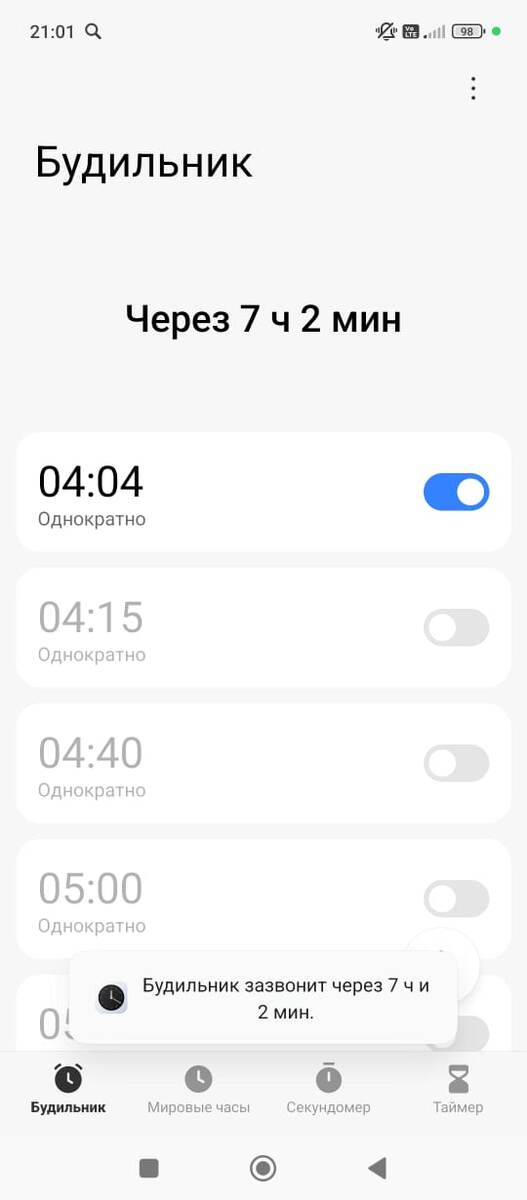 Проснулась в 3.58) 